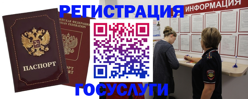 прописка 2025 в Яхроме