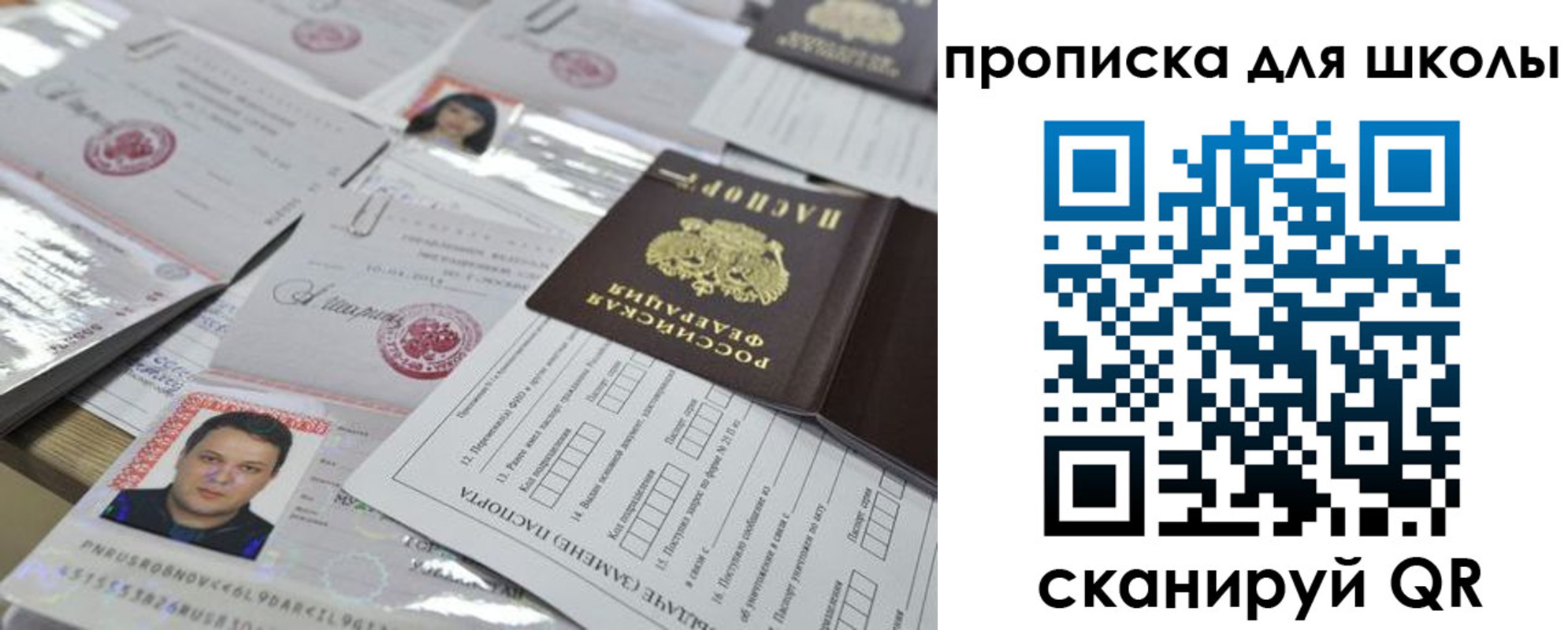 временная регистрация для всех в Яхроме