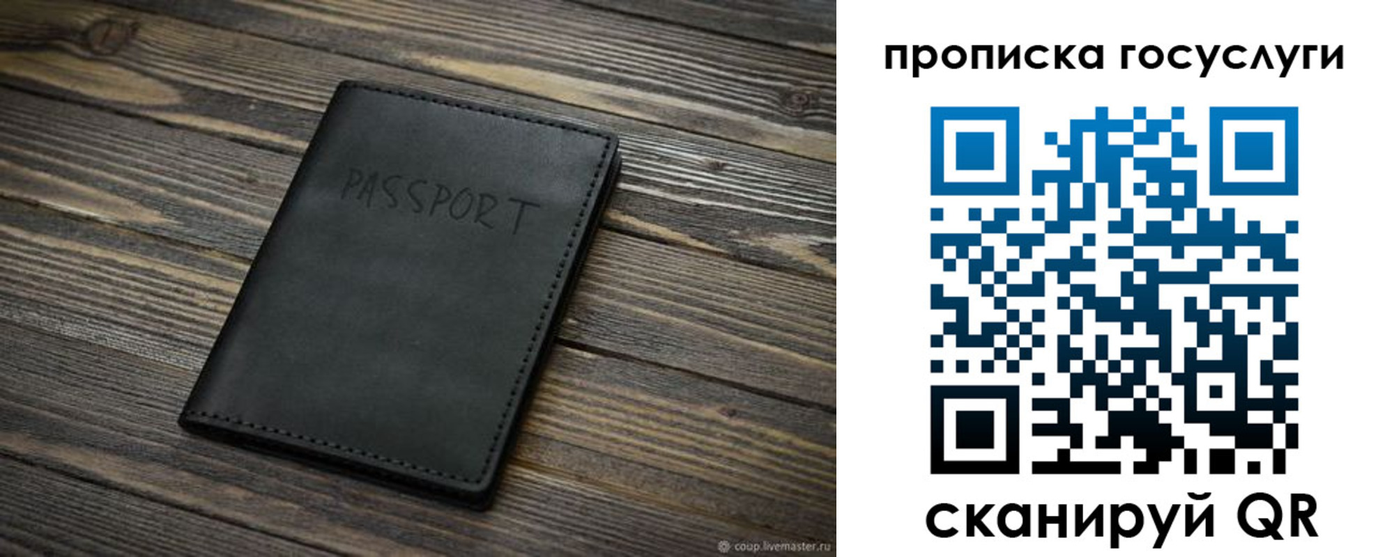 временная регистрация недорого в Яхроме