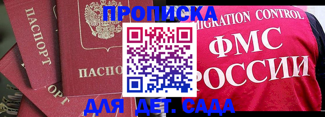 прописка поиск в Яхроме