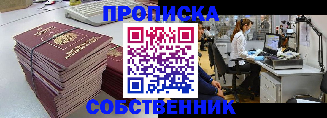 прописка гарантия в Яхроме